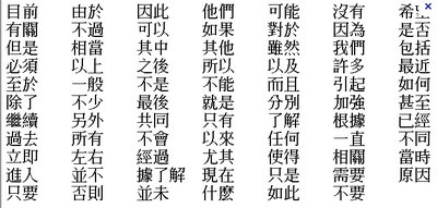 chinese text.jpg